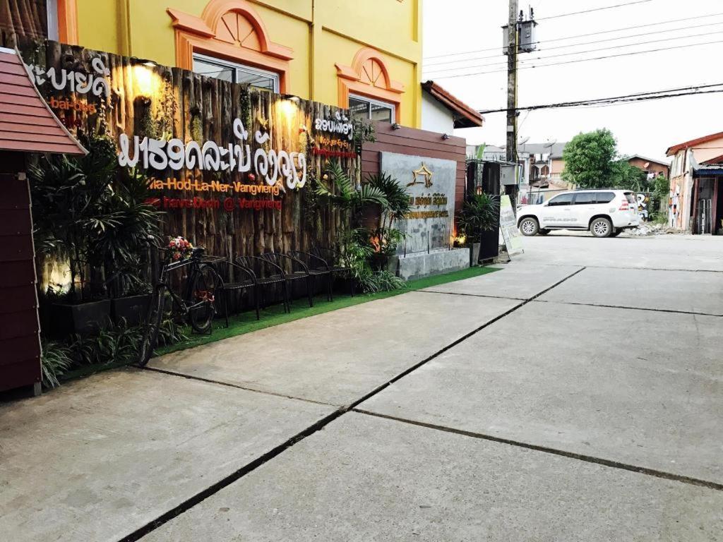 Phou Ang Kham 2 Hotel Ванг-Виенг Экстерьер фото